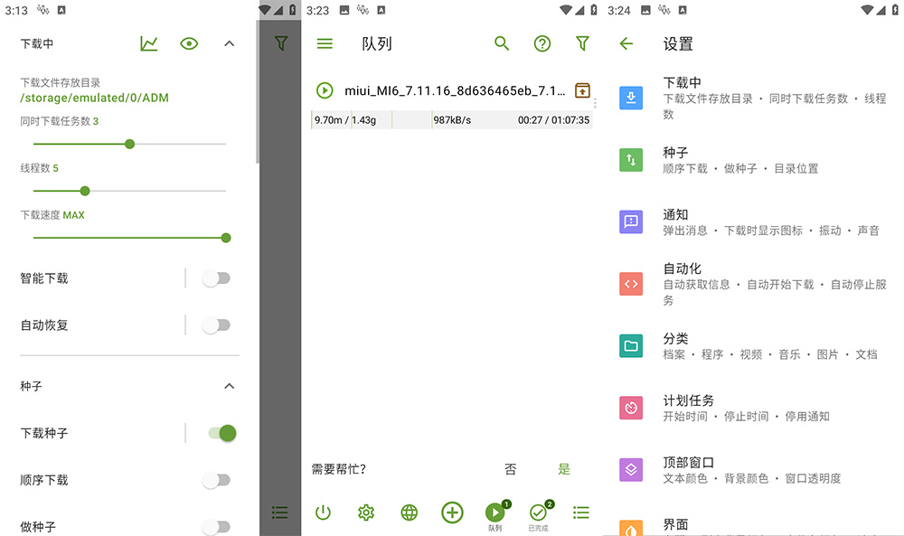 安卓 ADM Pro v14.0.21 多线程下载工具魔改版 - 友友资源