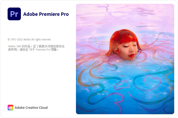 Premiere Pro 2023 v23.2.0.69 精简版 - 友友资源