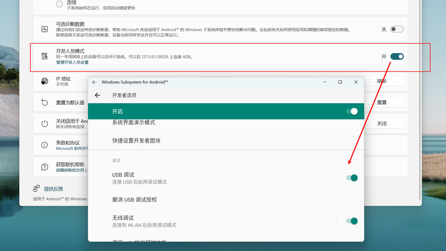 图片[13] - Win11安卓子系统安装教程及如何安装安卓软件 - 友友资源