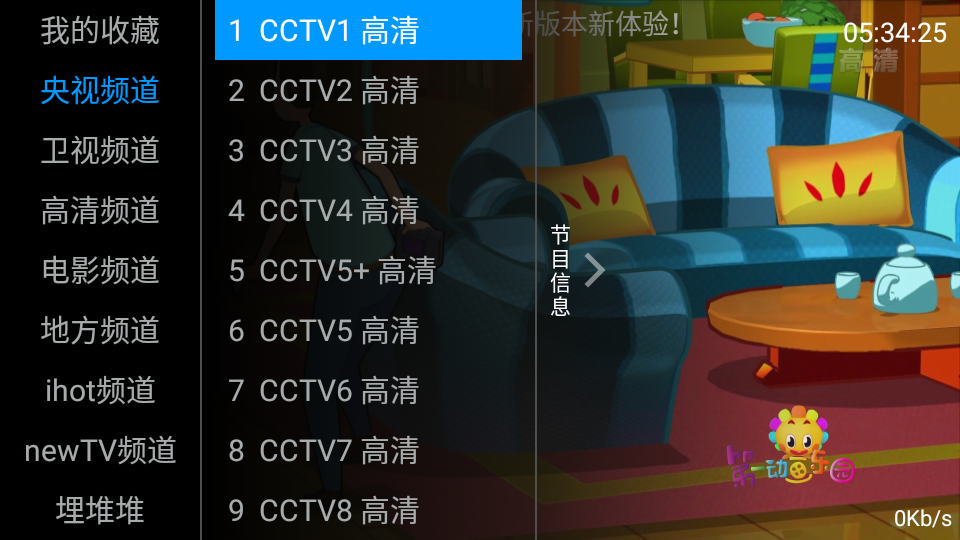 图片[2] - 安卓 咕咕TV v1.0 电视直播盒子 - 友友资源