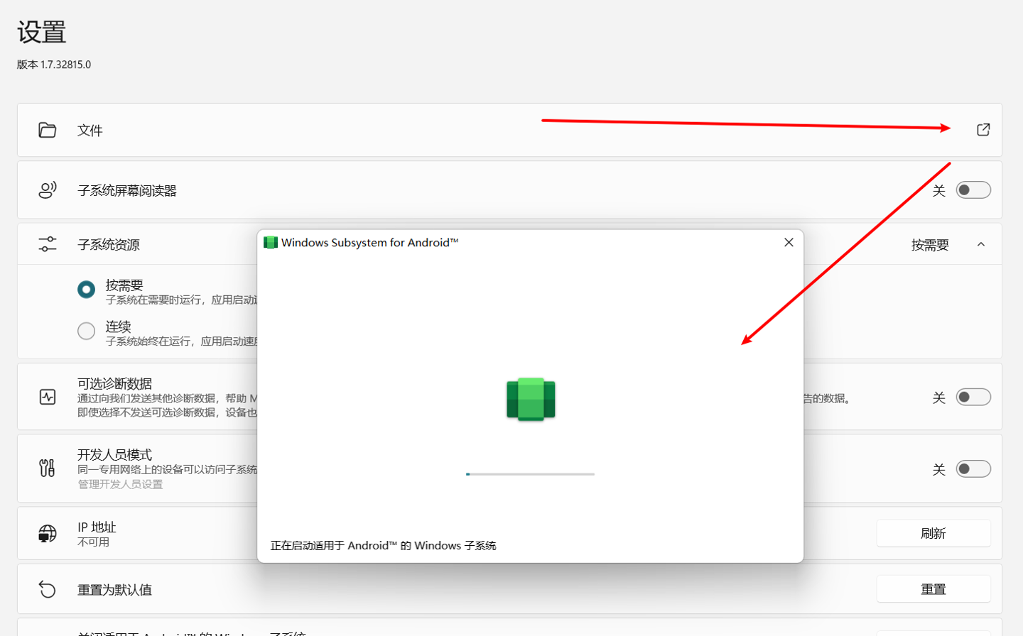 图片[8] - Win11安卓子系统安装教程及如何安装安卓软件 - 友友资源