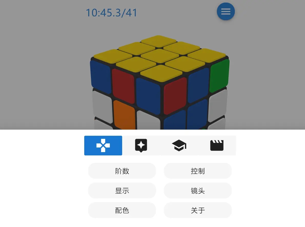 图片[2] - 在线云魔方「魔方栈」网页源码 - 友友资源