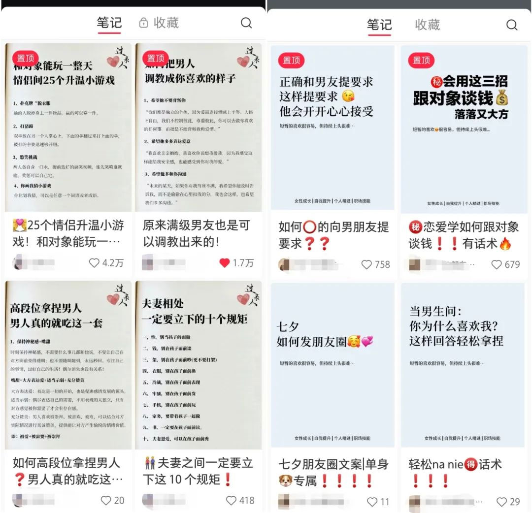 图片[2] - 小红书绿茶计划情感资料项目，靠虚拟资源变现，小白也能轻松月入过万 - 友友资源