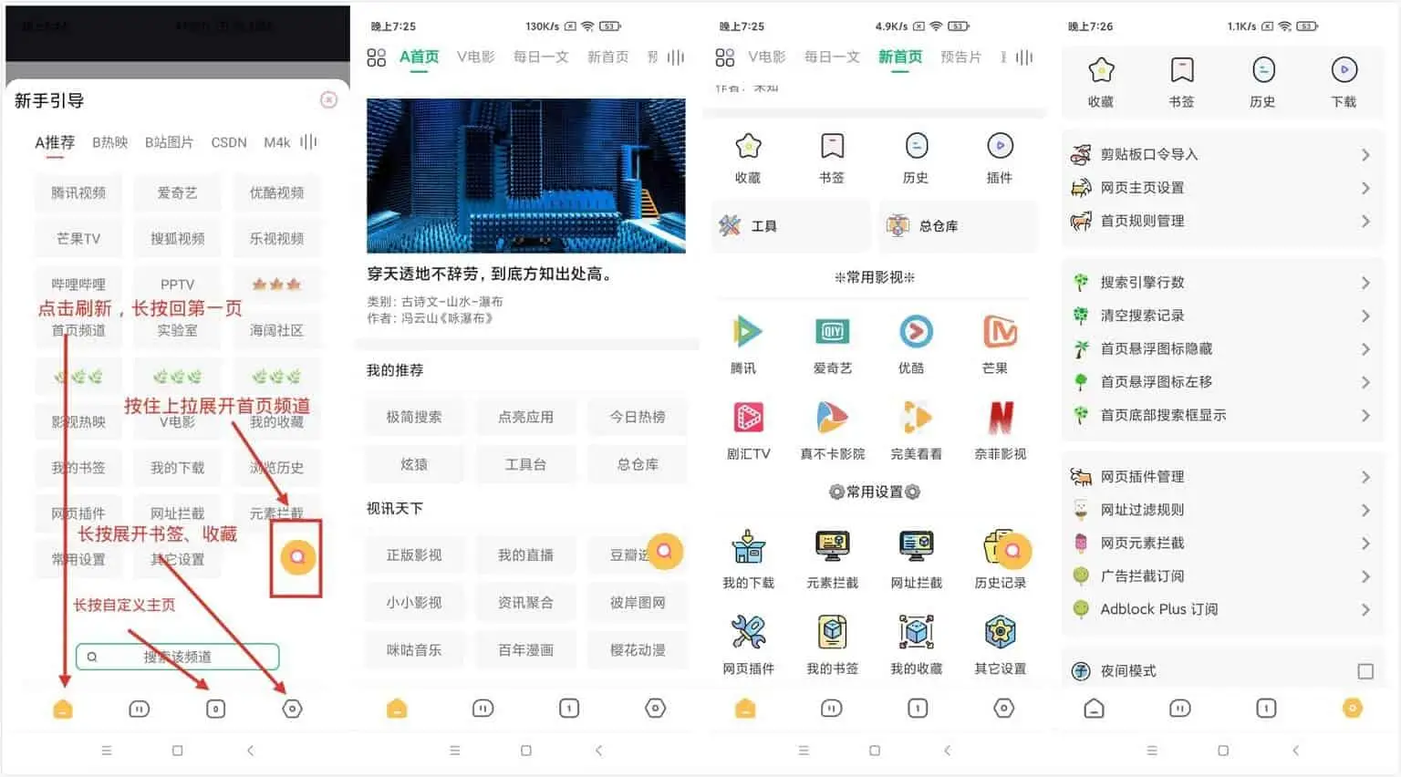 安卓 海阔视界 v8.22 安卓浏览器，连刷微博、看知乎，强大观影神器 - 友友资源