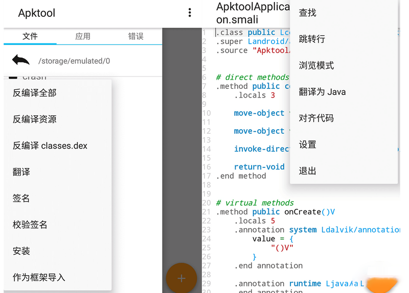 图片[2] - 安卓反汇编神器 Apktool M v2.4.0-230207 - 友友资源
