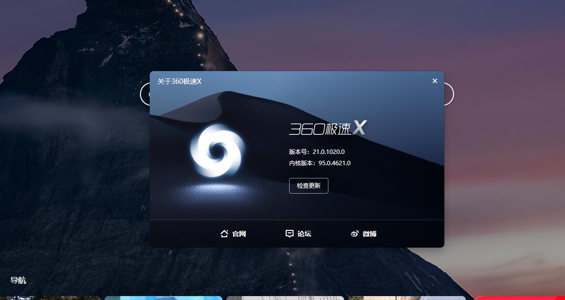 图片[4] - 360极速浏览器X Chromium 95内核、适配Win11系统UI - 友友资源