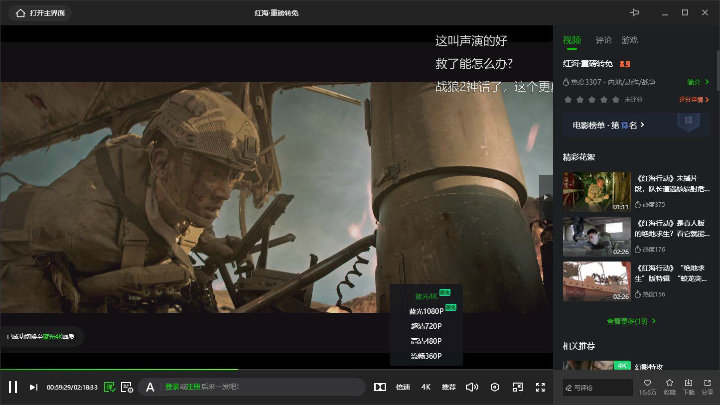 图片[2] - 爱奇艺视频 PC 版 v10.6.5.7073 去广告绿色版 - 友友资源