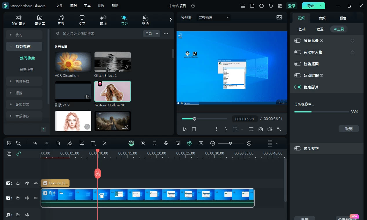 Wondershare Filmora「万兴喵影」v13.0.60 中文绿色便携版 - 友友资源