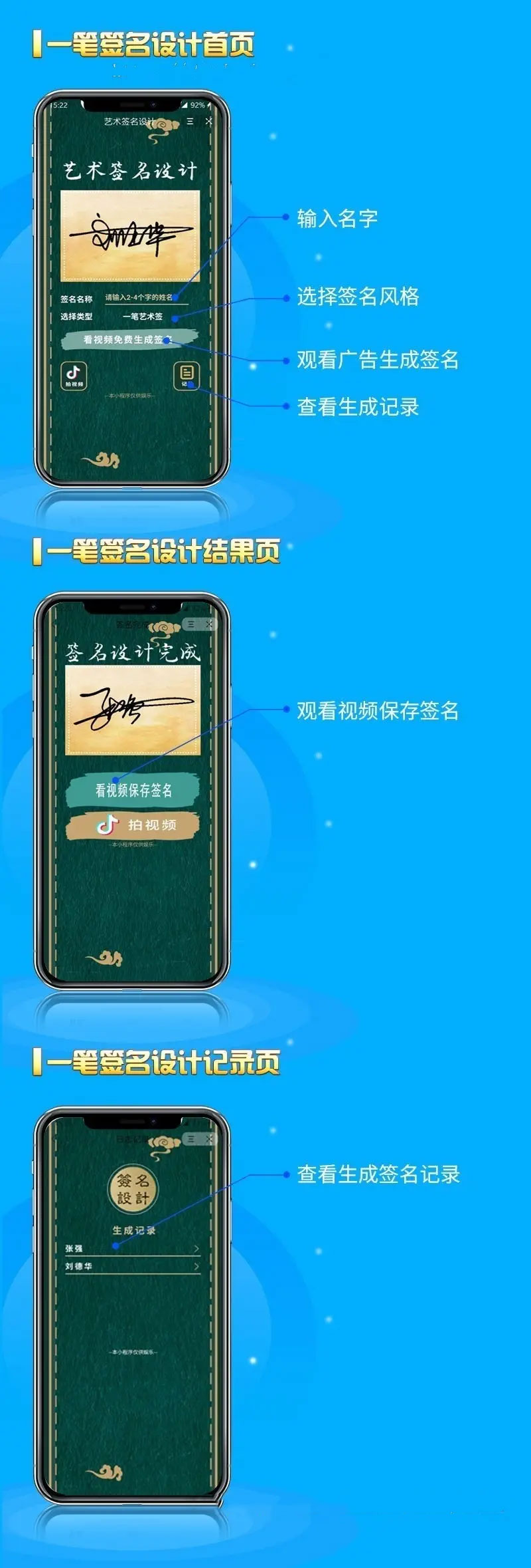 最新字节跳动小程序抖音艺术签名小程序源码 艺术签名设计小程序源码 - 友友资源