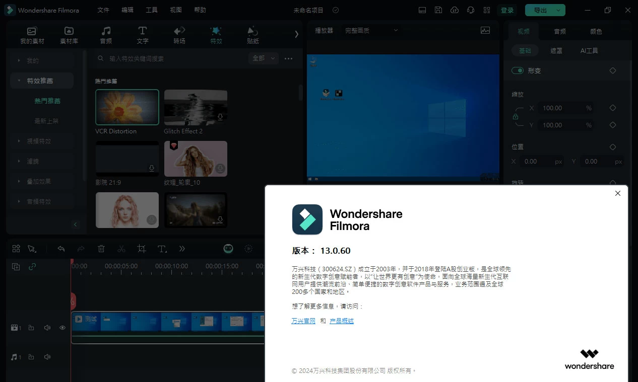 图片[2] - Wondershare Filmora「万兴喵影」v13.0.60 中文绿色便携版 - 友友资源