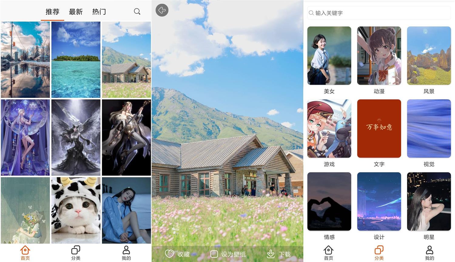安卓 pixiv壁纸 v2.1.0 去广告绿化版 - 友友资源