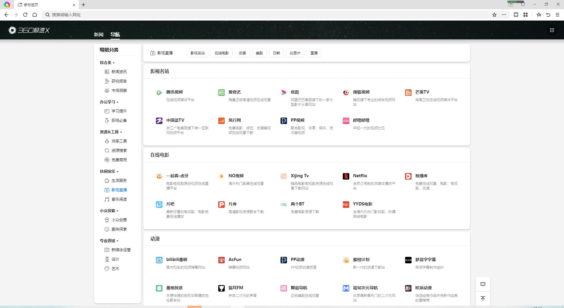 图片[2] - 360极速浏览器X Chromium 95内核、适配Win11系统UI - 友友资源