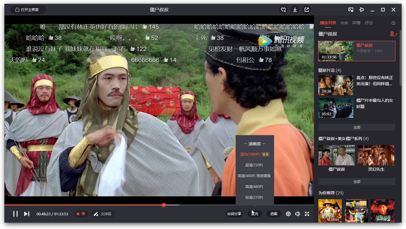 图片[2] - 腾讯视频 PC 版 v11.72.3224 去广告绿色纯净版 - 友友资源