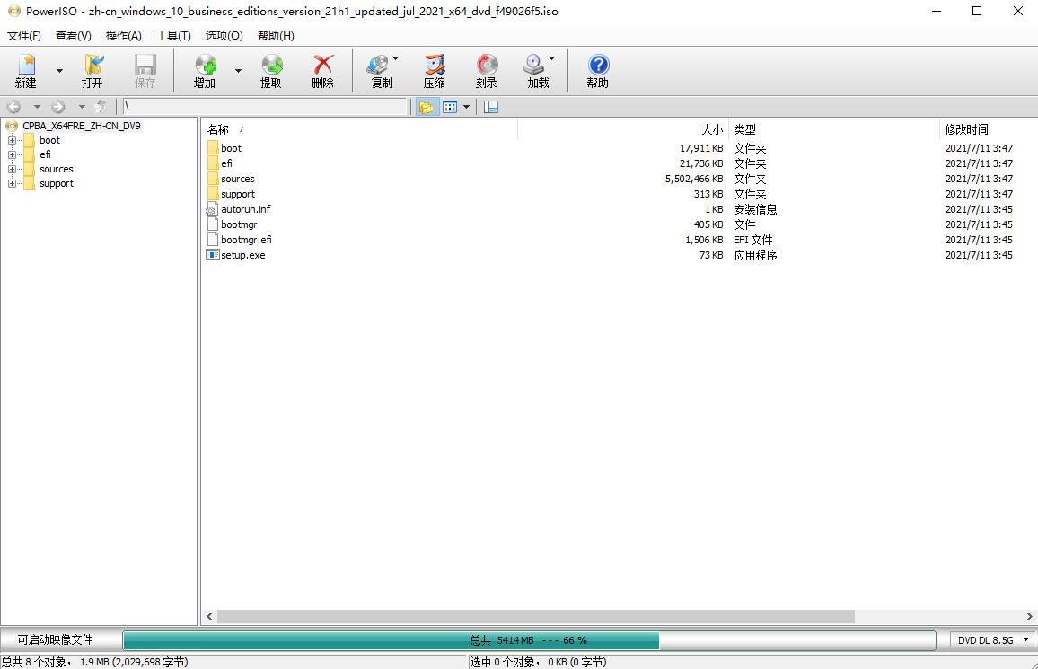 虚拟光驱 PowerISO v8.1 Retails 中文注册版 - 友友资源