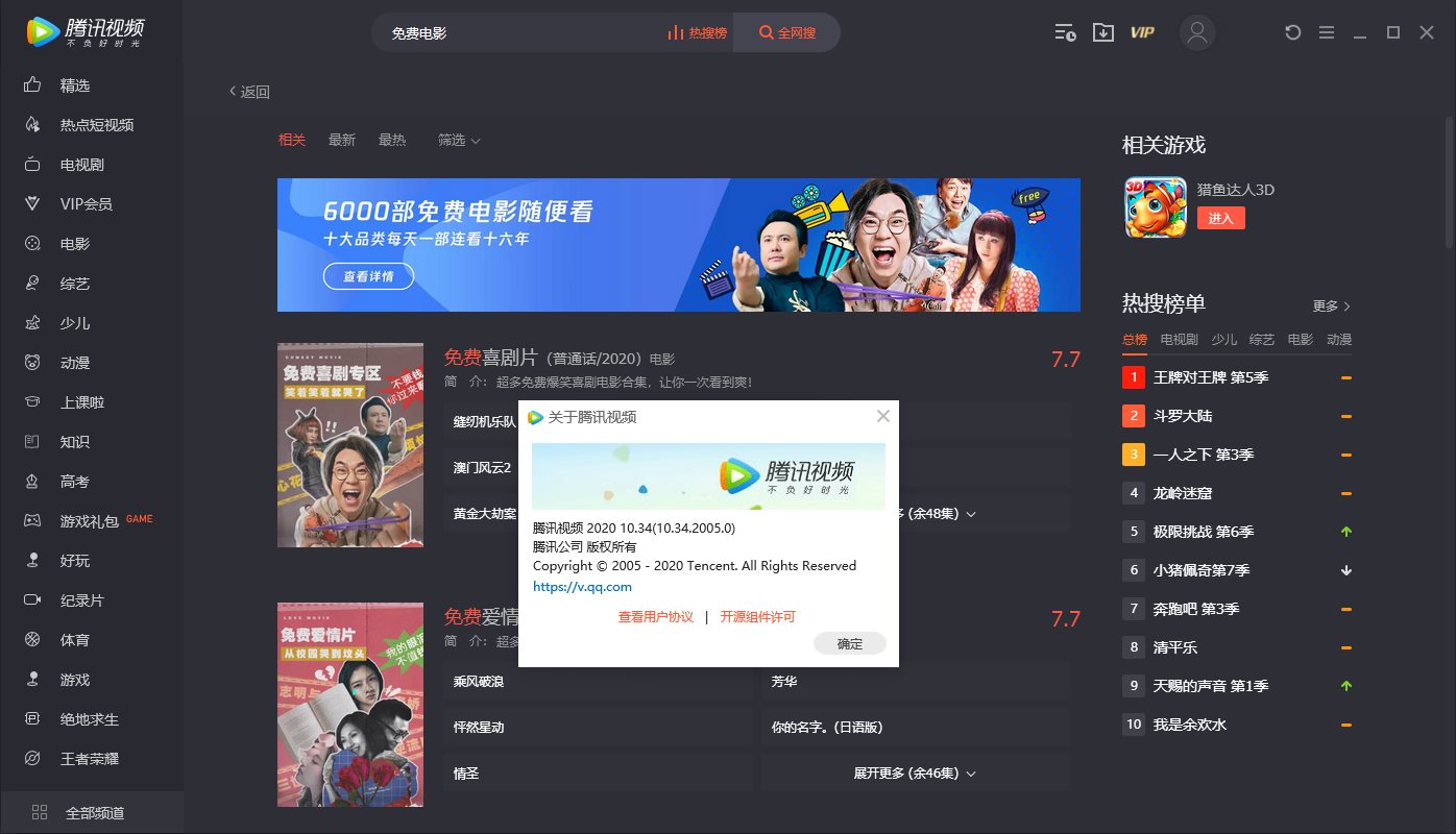 腾讯视频 PC 版 v11.72.3224 去广告绿色纯净版 - 友友资源