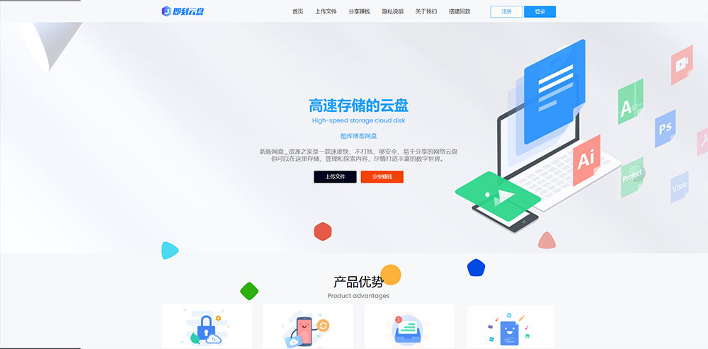 新版可运营级网盘系统网站源码 支持转存和限速下载 - 友友资源