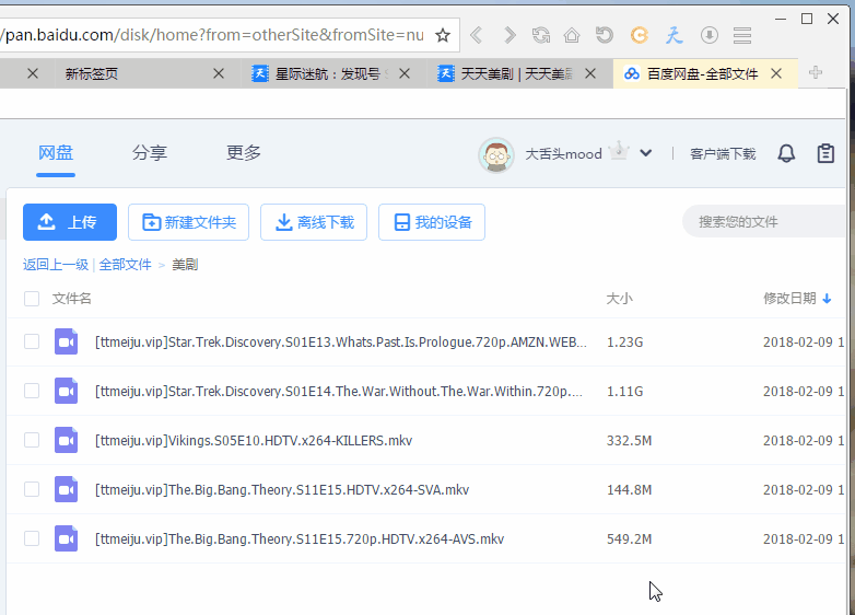 图片[2] - 星愿浏览器 v3.4.1 去视频广告度盘高速下载 - 友友资源