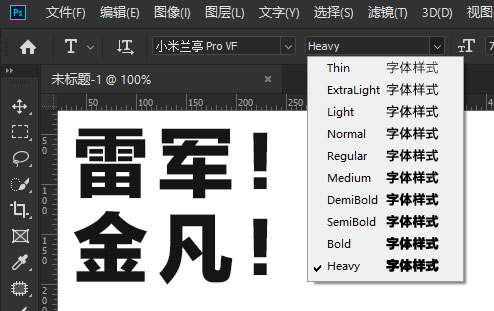 字体分享「小米兰亭Pro」全字重 - 友友资源