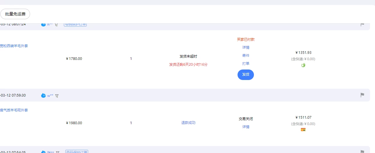 图片[4] - 【淘宝独家项目】超高利润的赚取差价的玩法 每单利润1000元 - 友友资源