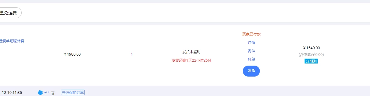 图片[2] - 【淘宝独家项目】超高利润的赚取差价的玩法 每单利润1000元 - 友友资源