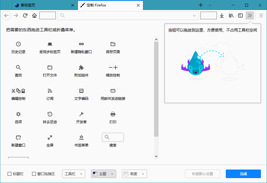 图片[4] - 火狐浏览器tete009 Mozilla Firefox v94.0.0 - 友友资源
