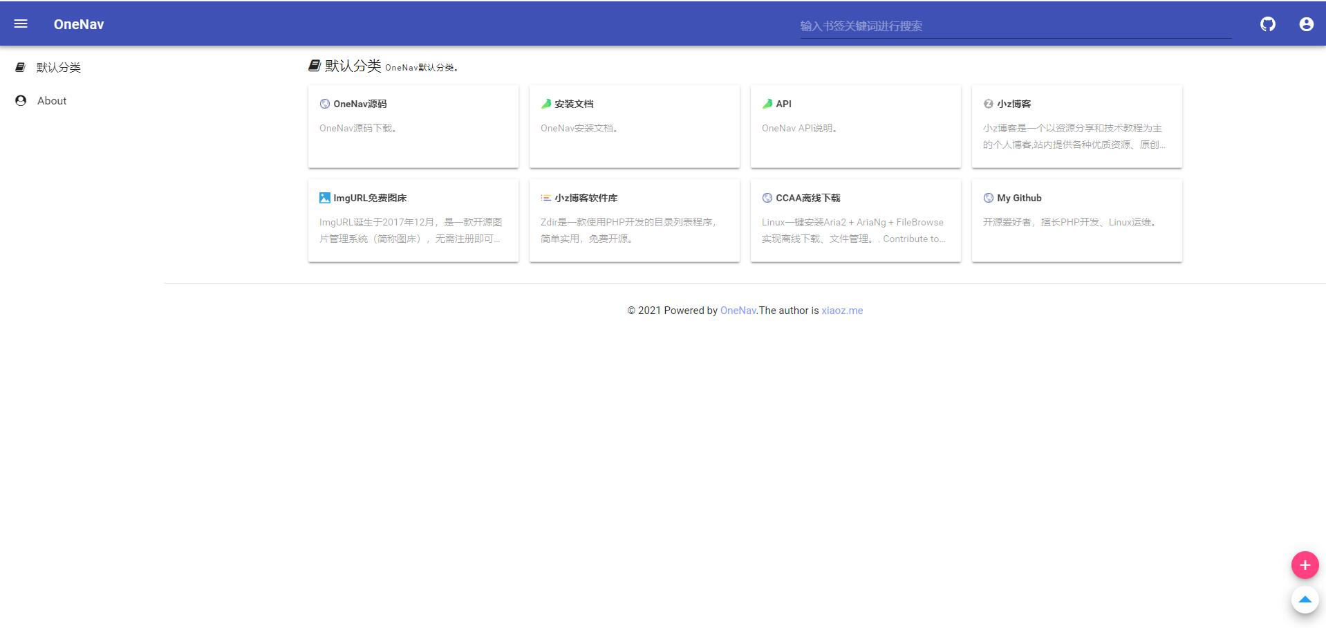 PHP+SQLite3 简约网址导航网站源码 - 友友资源