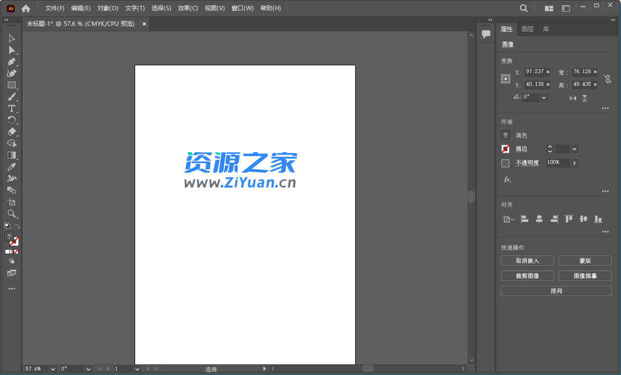 Adobe Illustrator 2023 27.2.0.339 特别版 - 友友资源
