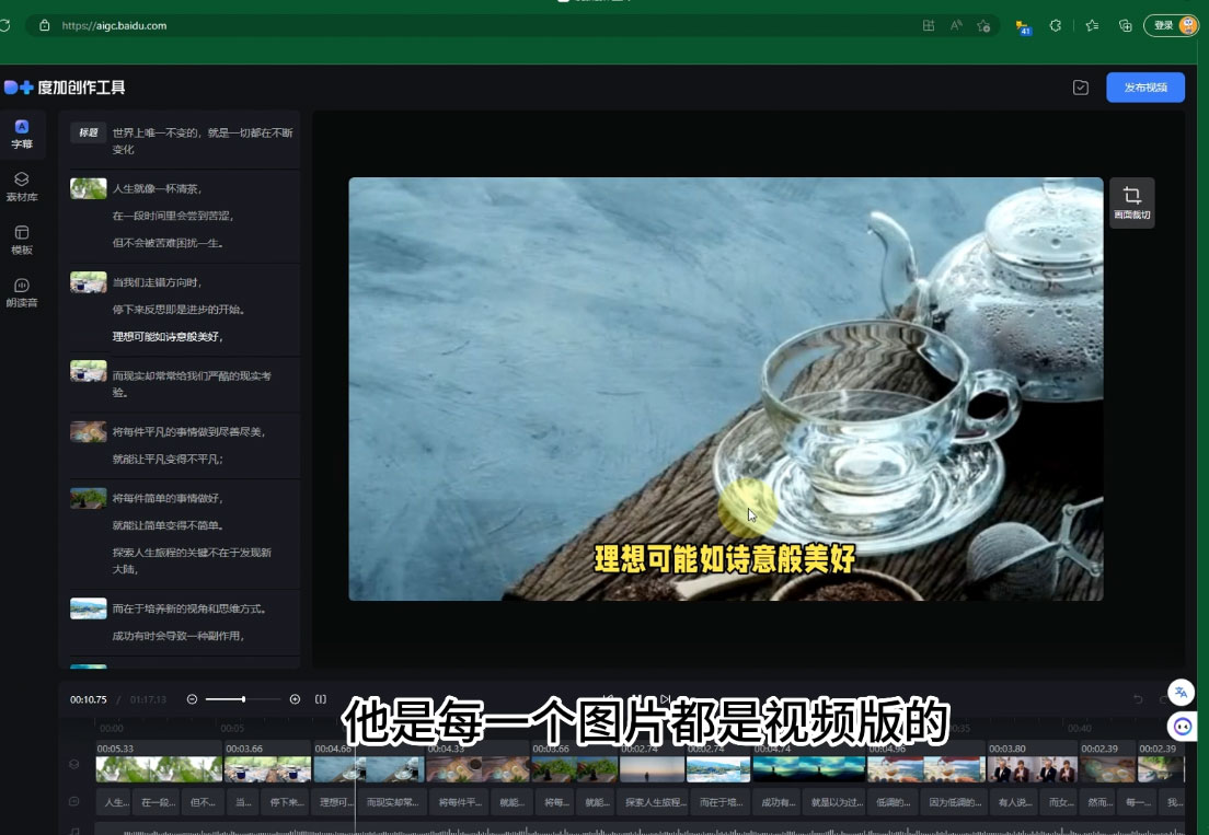 图片[2] - 视频号广告分成新玩法，小白也能轻松上手，利用 IP + AI 自动化，轻松月入五位数 - 友友资源