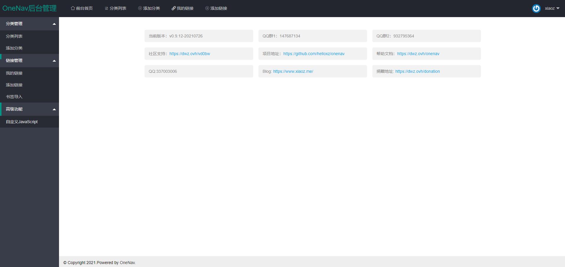 图片[2] - PHP+SQLite3 简约网址导航网站源码 - 友友资源