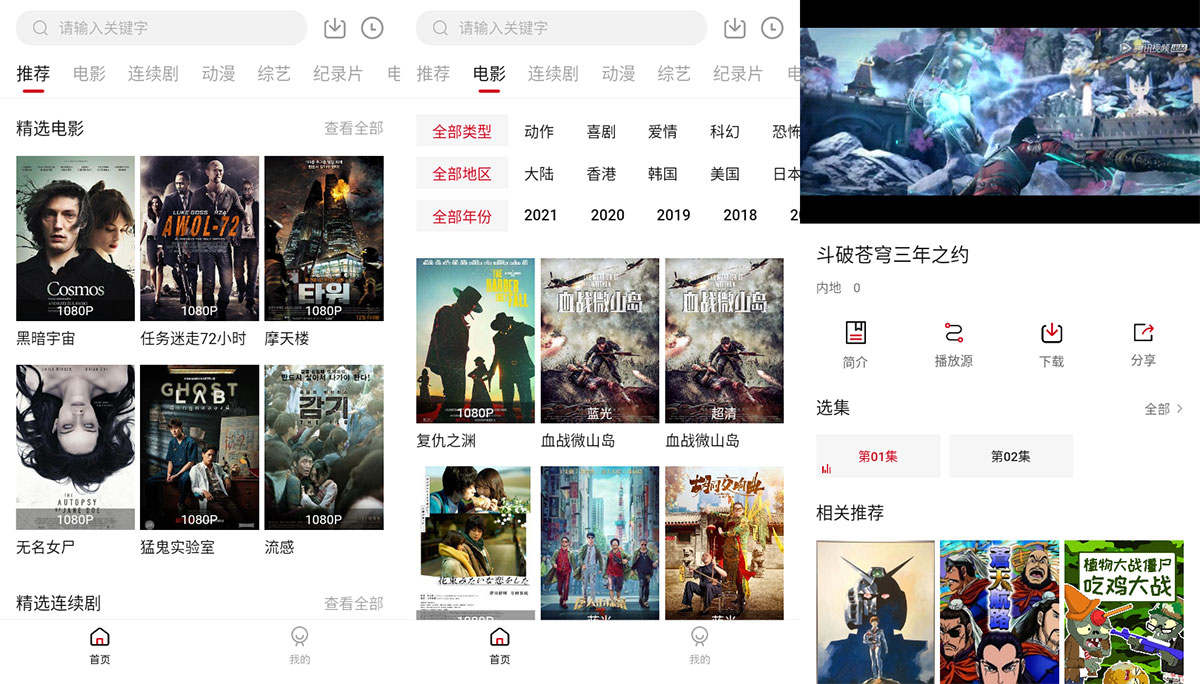 安卓 555电影 v1.7.1 去广告优化版 - 友友资源