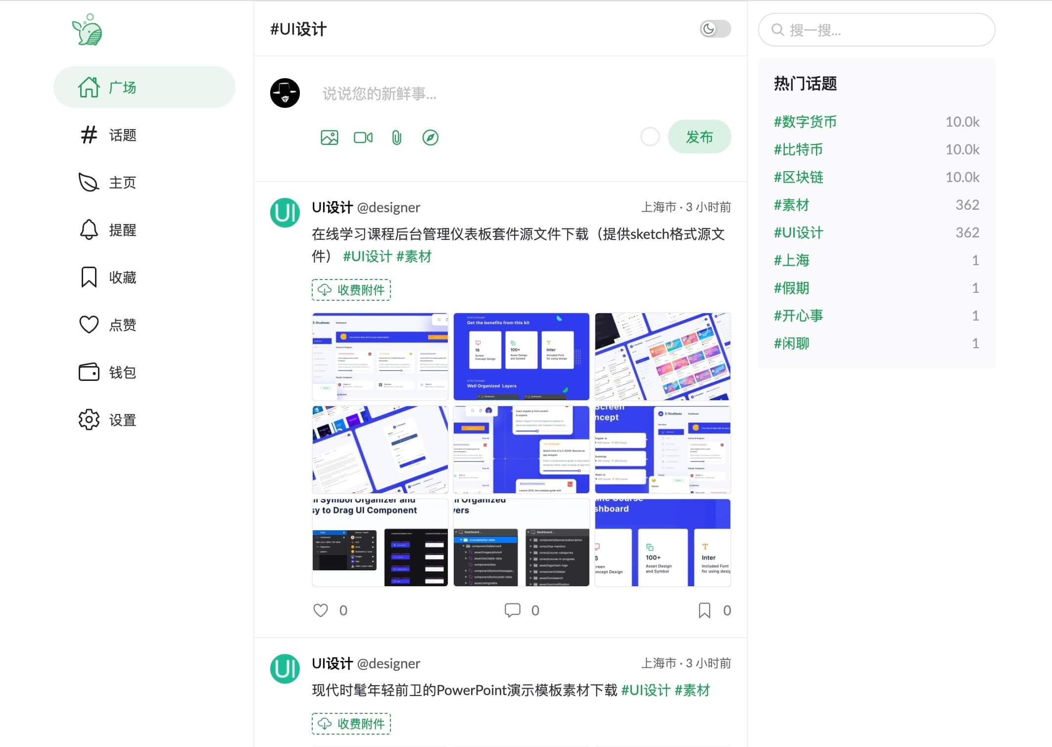 PaoPao 泡泡清新文艺的微社区系统源码 - 友友资源