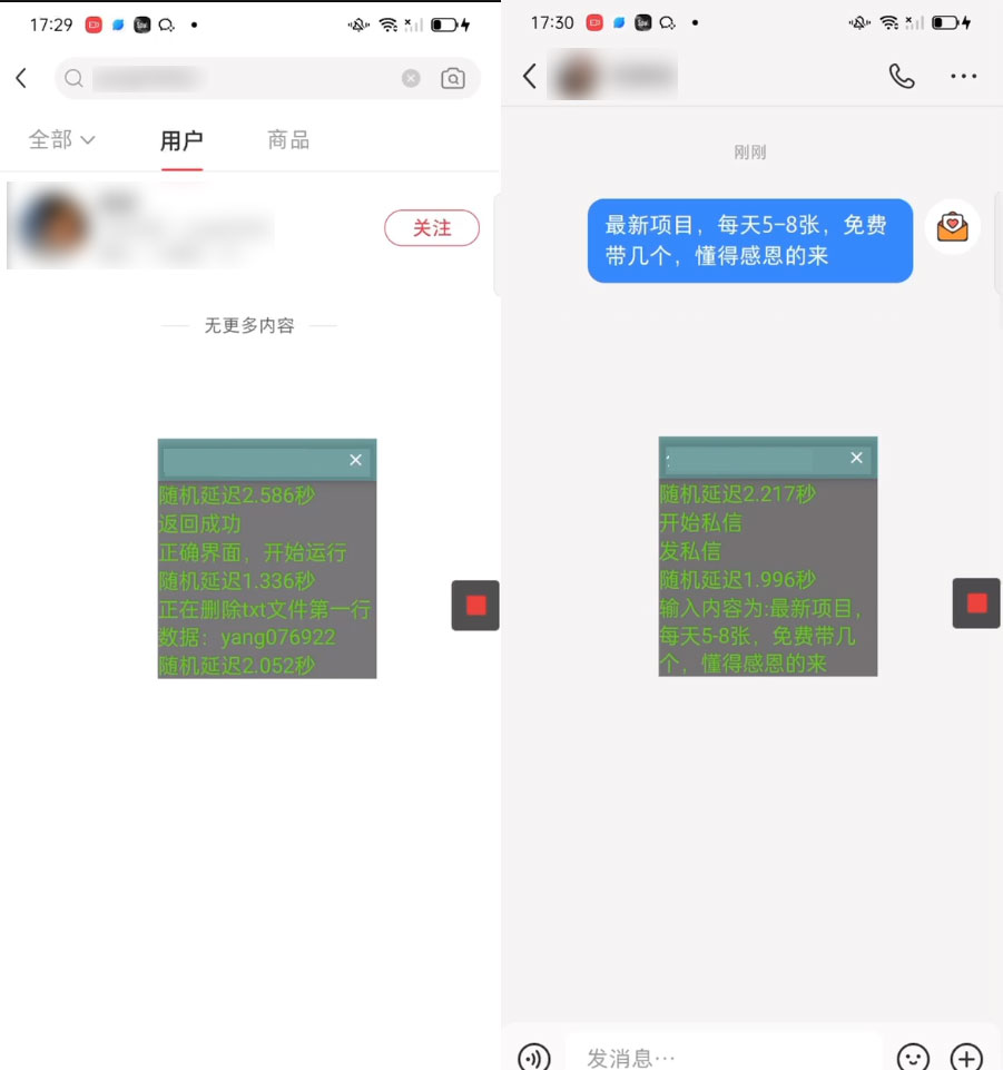 图片[2] - 小红书搜索 ID 无限曝光 App，小红书精准引流脚本 - 友友资源