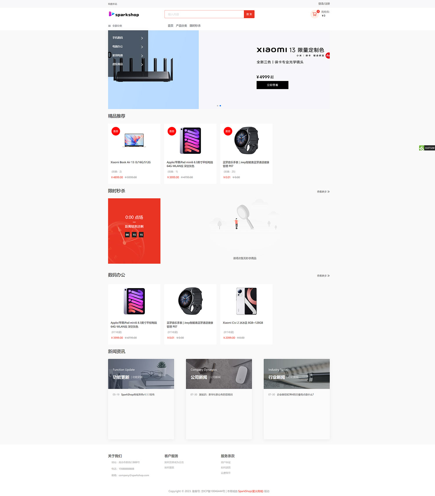 SparkShop 商城多端系统，小程序带分销功能，免费开源可商用 - 友友资源