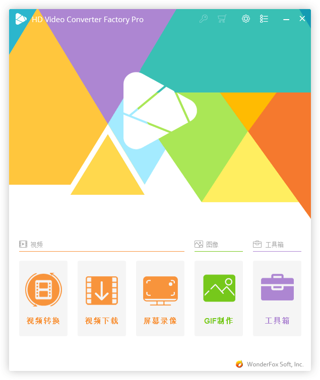 HD Video Converter Factory v26.1 Pro 视频格式转换录屏编辑工具 - 友友资源