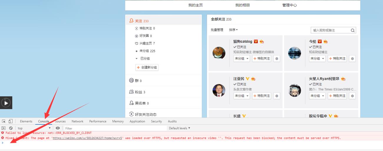 图片[2] - 快速批量取消微博关注网页脚本 - 友友资源