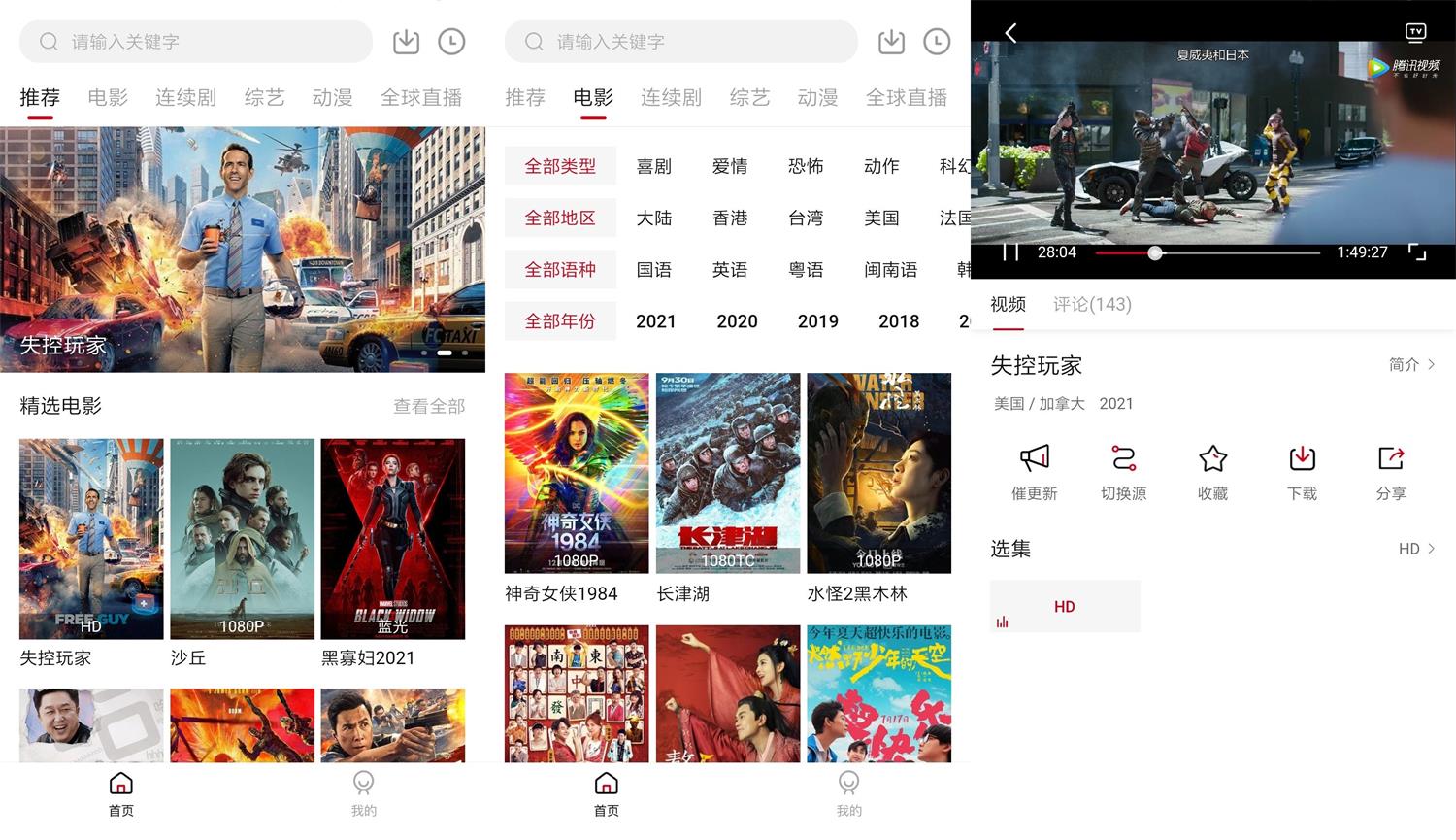 安卓 大师兄影视 v3.3.3 去广告解锁 VIP 版 - 友友资源
