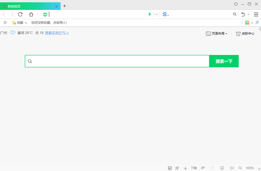 360安全浏览器 v15.1.1265.64 去广告便携版 - 友友资源