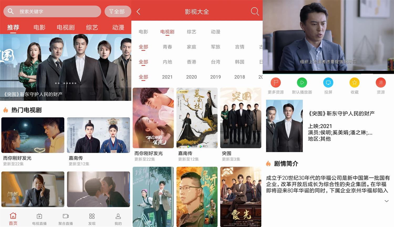 安卓 汪汪影视 v1.9 去广告绿色版 - 友友资源