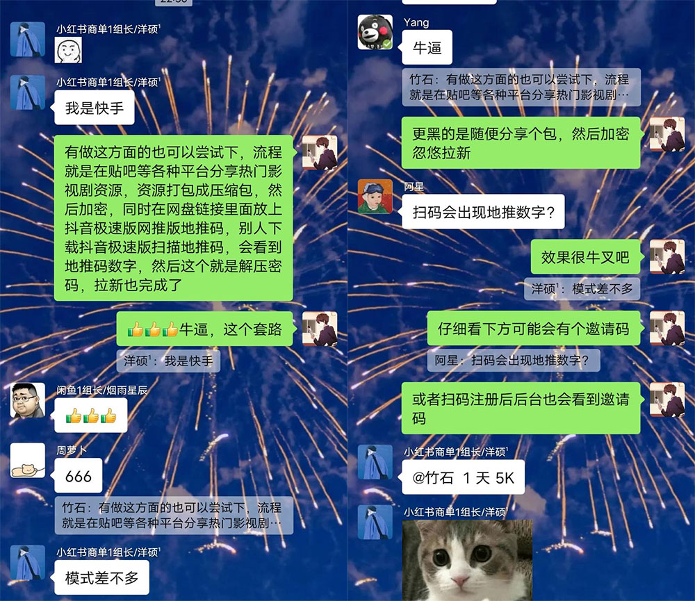 图片[2] - 影视资源链接拉新套路：效果很好的引流、拉新思路 - 友友资源