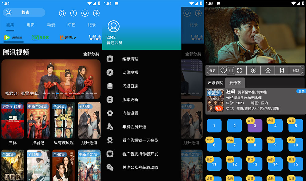 安卓 摸鱼影视 v1.1.1 去广告解锁 VIP 版 - 友友资源