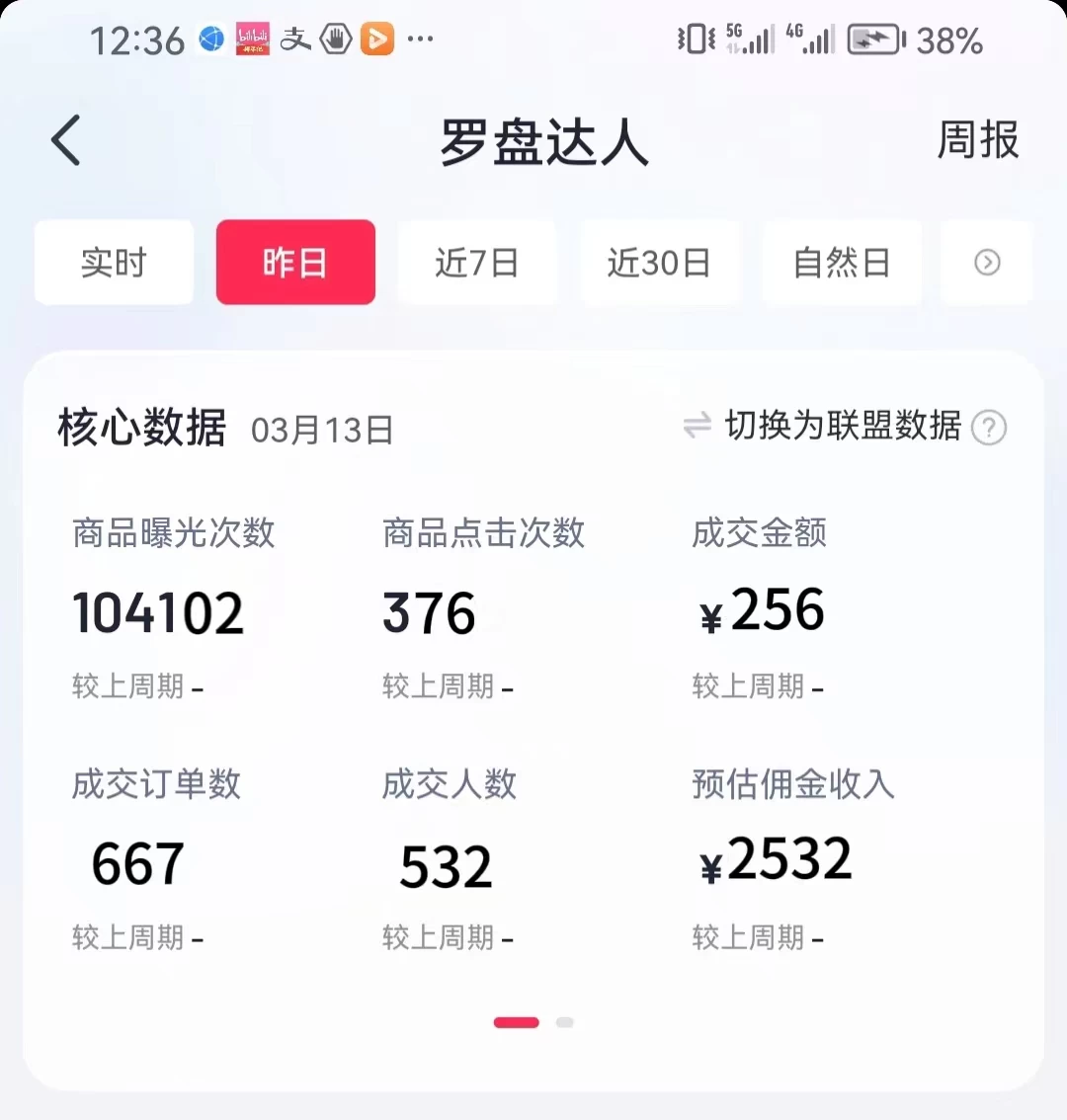 图片[3] - 通过书单号视频，全平台每周保底4000+仅需利用AI解说一键原创作品，有手就能操作 - 友友资源