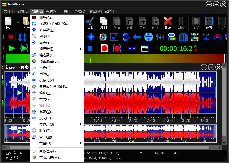 音频编辑器 GoldWave v6.56 中文注册绿色版 - 友友资源