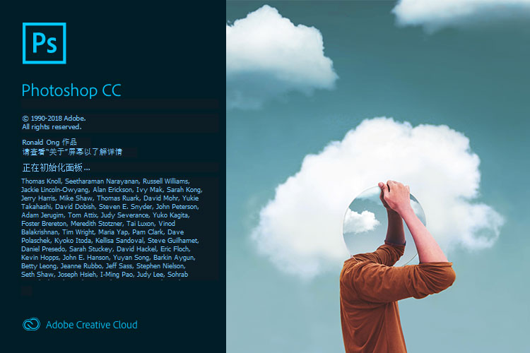 Photoshop CC 2019 v20.0.1 中文精简版 - 友友资源