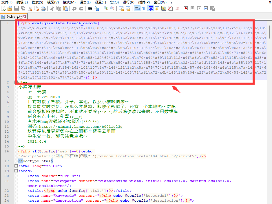 图片[2] - PHP简洁小猫咪图床源码 带12个图床接口 - 友友资源
