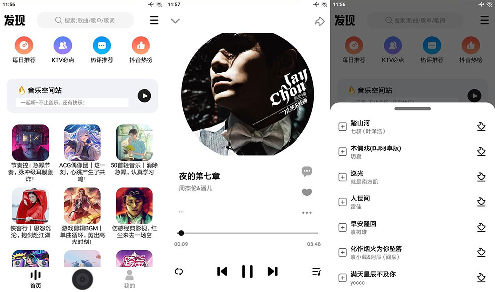 安卓 DX云音乐 v6.2.9 纯净版 免费音乐下载试听 - 友友资源