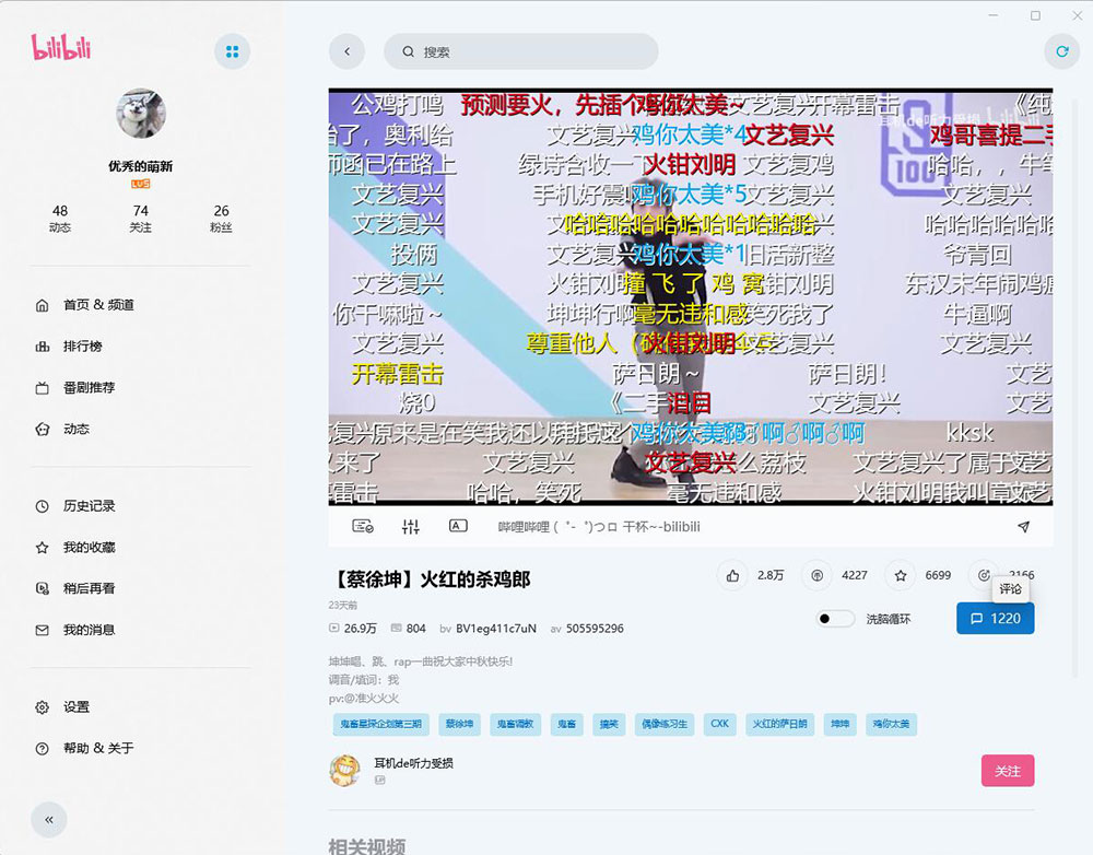 图片[2] - 云之幻 哔哩UWP B站第三方PC客户端 - 友友资源