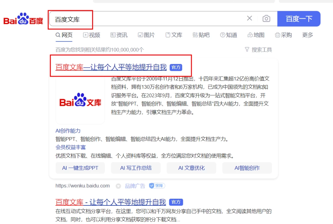 图片[2] - AI 文库被动副业变现项目分享课，一条龙实操玩法分享给你 - 友友资源