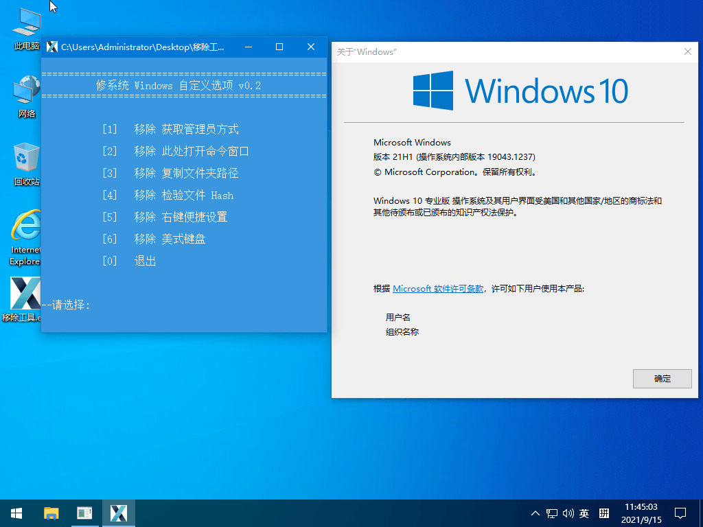 图片[2] - 小修 Windows 10 21H1(19043.1237) 精简优化版 - 友友资源
