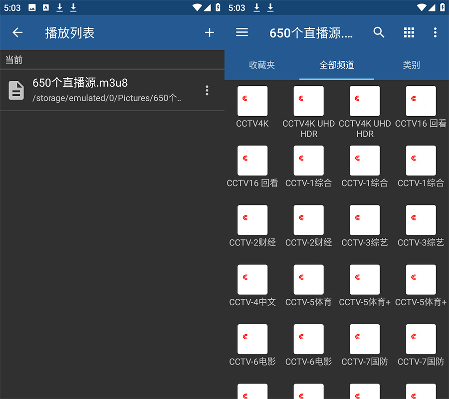 安卓电视直播软件 IPTV v6.2.5.0 解锁专业版 - 友友资源
