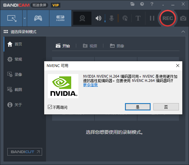 班迪录屏 Bandicam v5.3.1 免激活便携版 - 友友资源